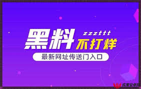 黑料的分类